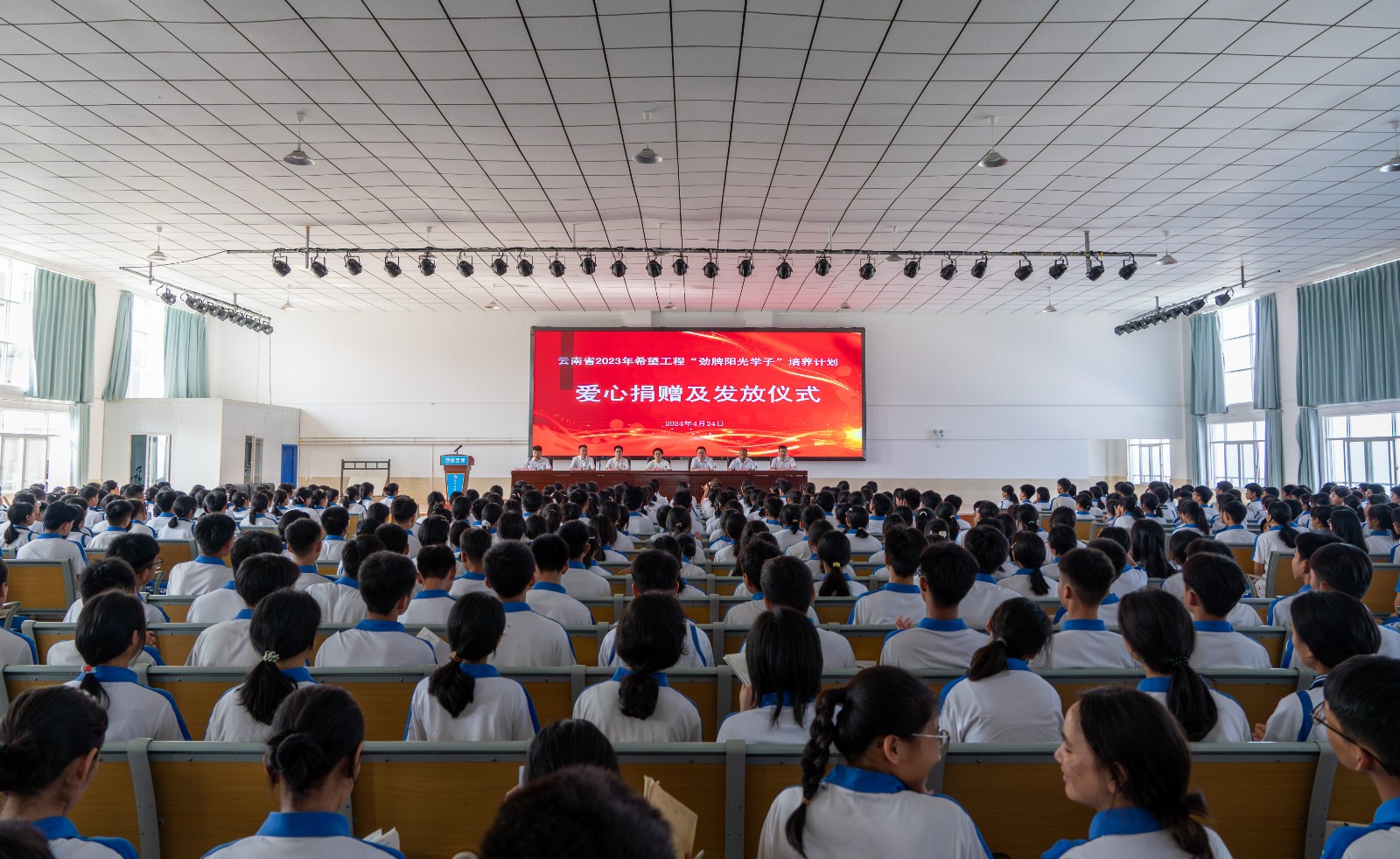 “勁牌陽光學(xué)子”培養(yǎng)計劃捐贈儀式現(xiàn)場照片
